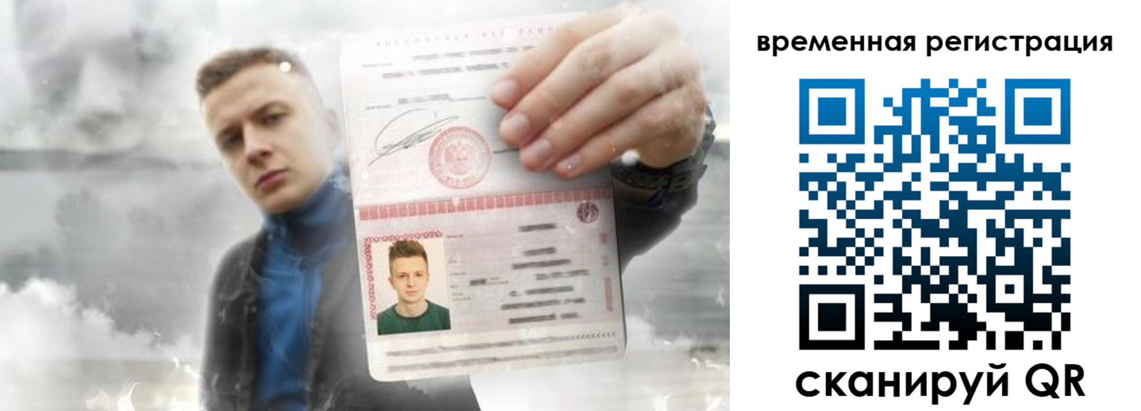 временная регистрация для школы в Спасске-Дальнем